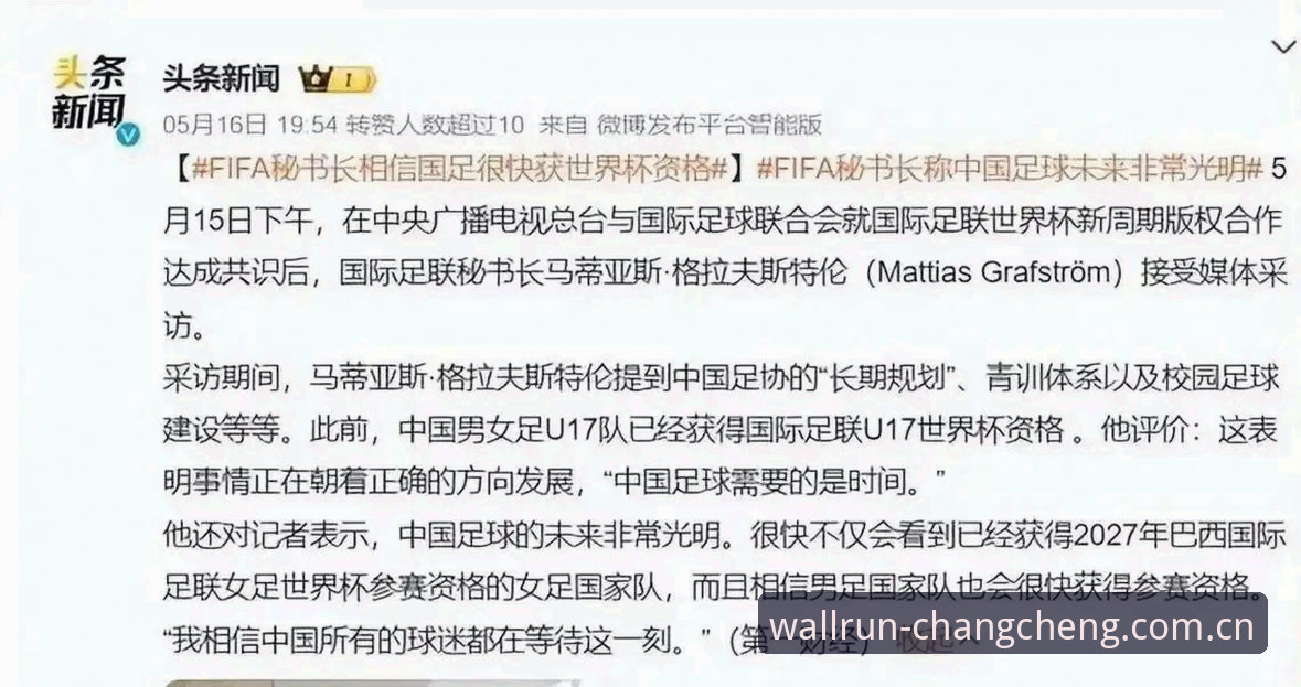 长城体育使用教程 世界杯扩军到66队,中国男足的机会真的来了吗?