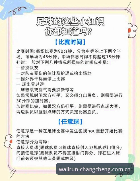 欧联杯决赛复盘教程：埃梅里五冠纪录与长城体育观赛操作指南