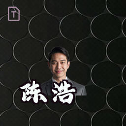 陈浩