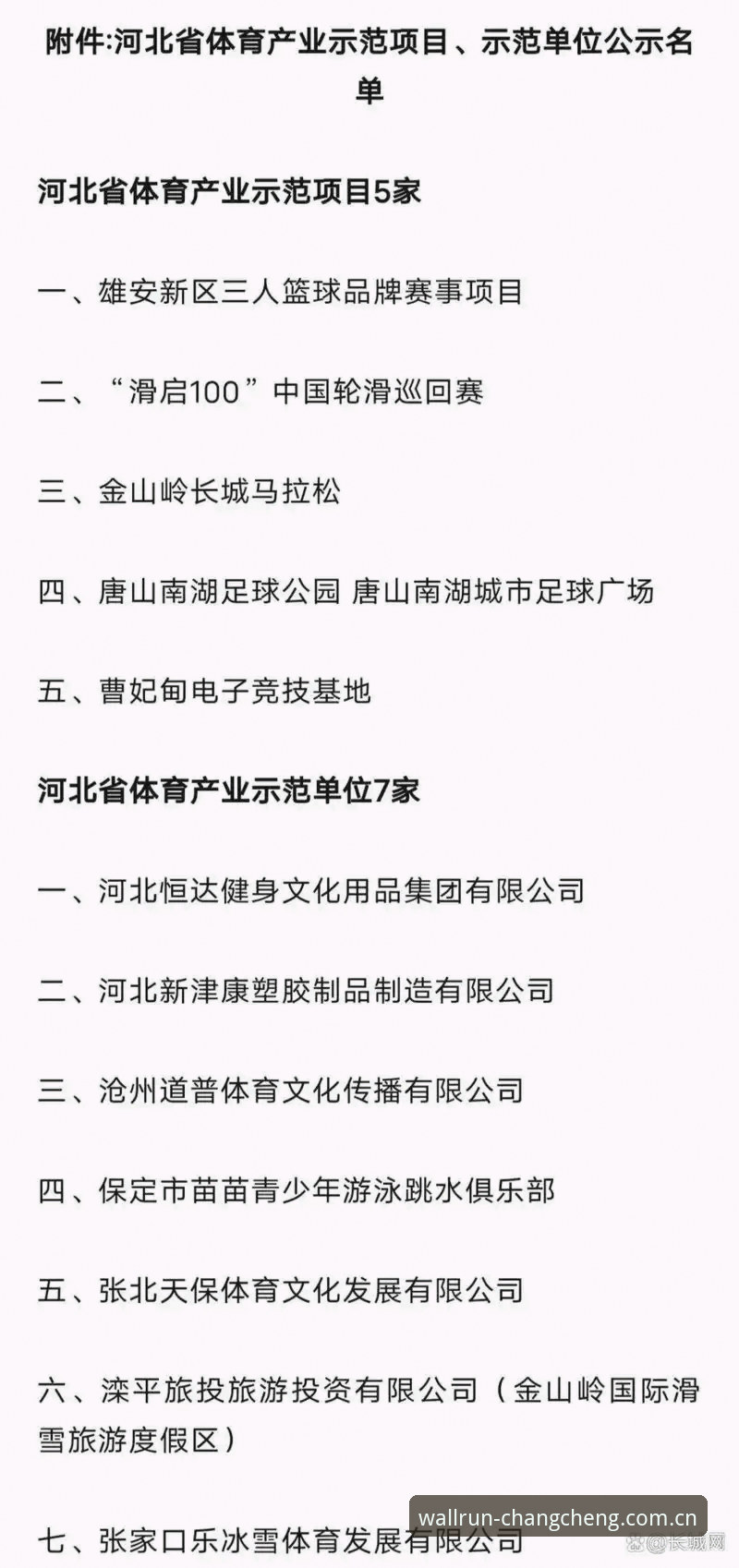 长城体育赛事频道常见问题有哪些？新手如何快速上手？